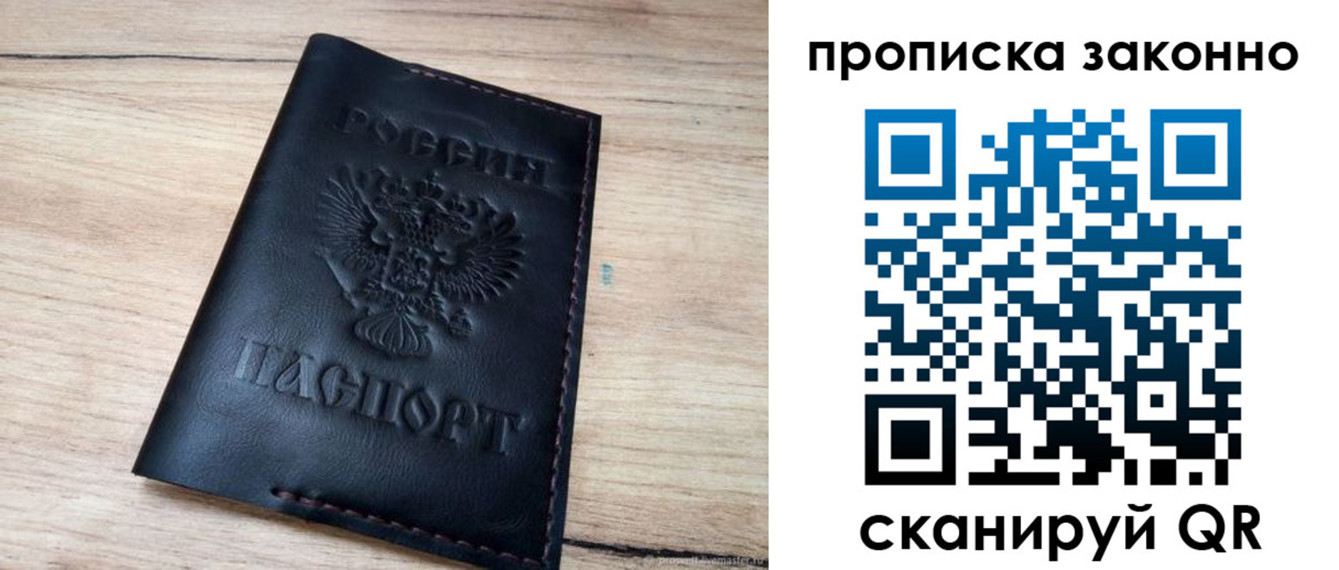 прописка 2025 в Карабулаке