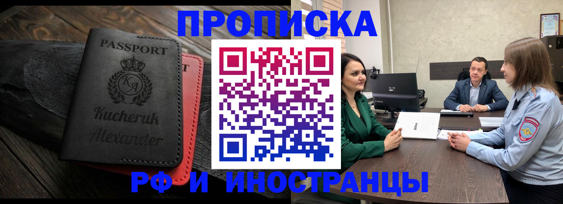 прописка для военкомата в Карабулаке