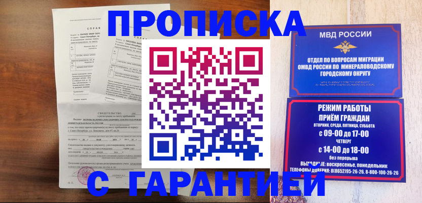 временная регистрация в Карабулаке