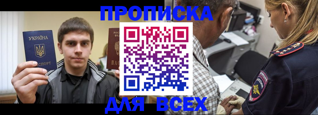 найти адрес прописки в Карабулаке