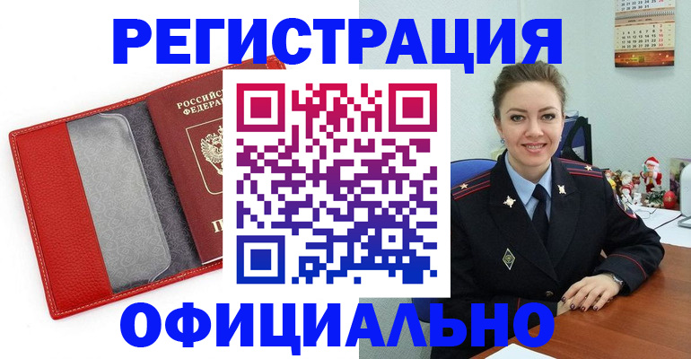 прописка штамп в Карабулаке