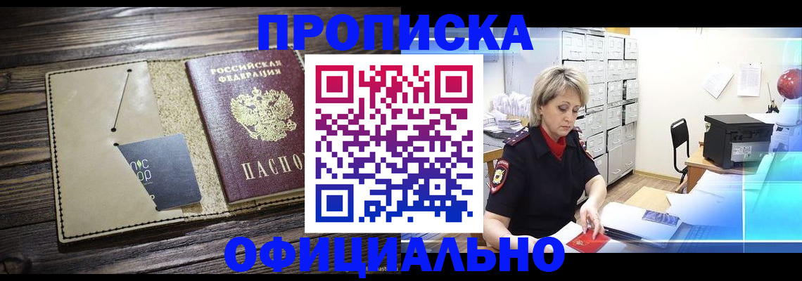 временная регистрация законно в Карабулаке